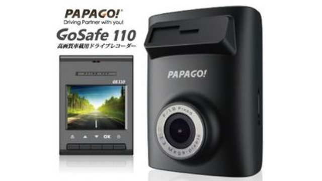 パパゴGS110-BK-8G（Gセンサー＋警告機能＋駐車中監視）／PAPAGO GoSafe 110