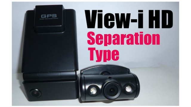 View-i HD セパーレートタイプ（GPS＋Gセンサー＋サブカメラ）／誠和（業務用）