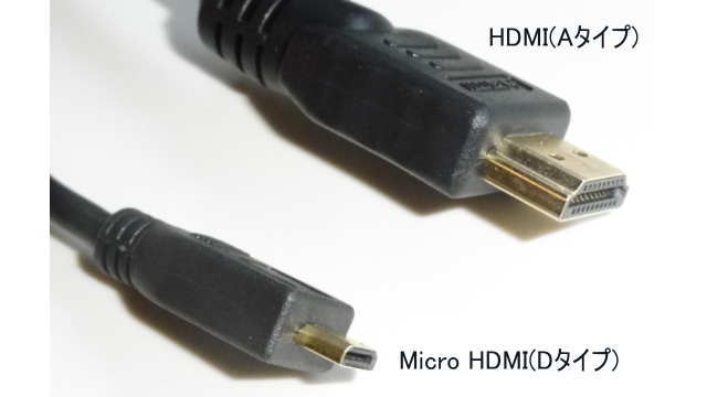 HDMIの端子形状