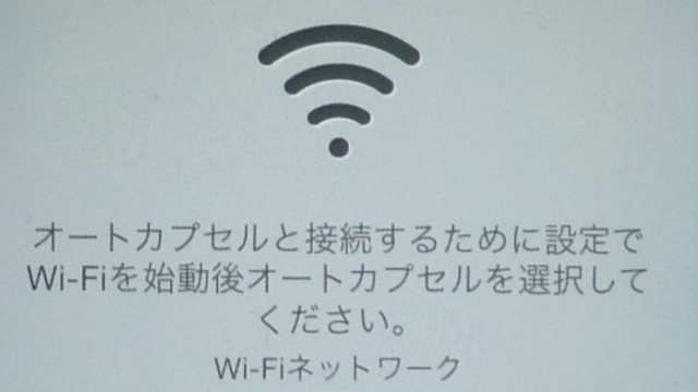 ドライブレコーダーのＷｉ-Ｆｉ接続イメージ