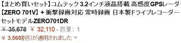 10％割引が適用のイメージ