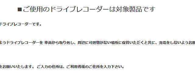 対象製品です。