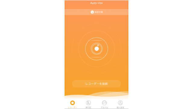 AUTO-VOX D7 アプリ ホーム画面