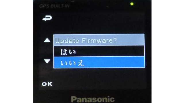 アップデート ファームウェア？