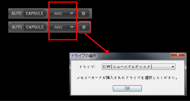 メモリーカードが挿入されたドライブを選択してください。