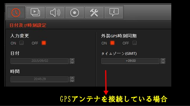 日付および時刻設定