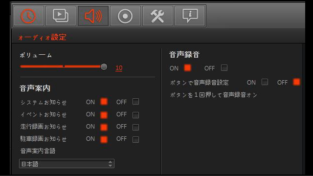 Audio setting