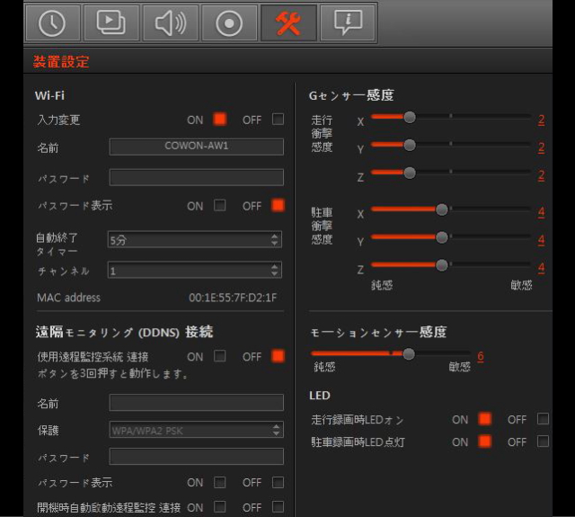 Equipment setting