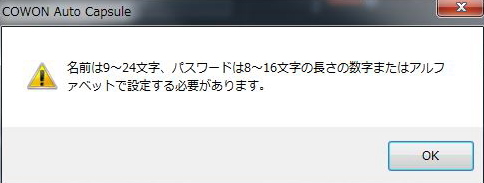 PASS WORD　NAMEの設定に関する注意事項