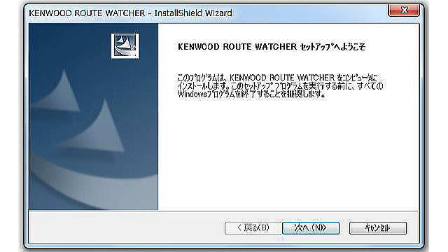 KENWOOD ROUTE WATCHERセットアップ