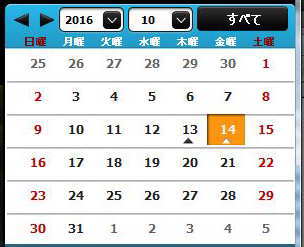 カレンダー表示