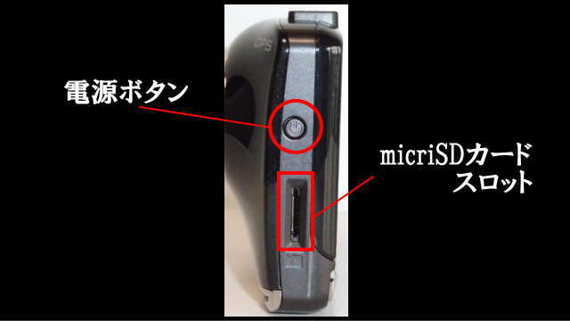 f520gの左側面の構造