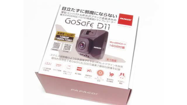 目立たずに邪魔にならない GoSafe D11