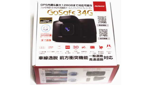 GoSafe 34G(GS34G) 本体