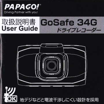 GoSafe 34G User Guide
