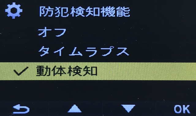防犯検知機能 ＞ 動体検知