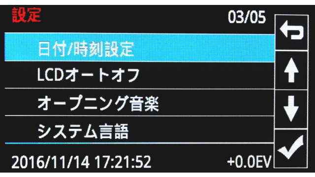 設定 03/05