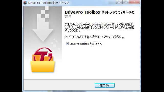 DrivePro Toolboxセットアップ完了