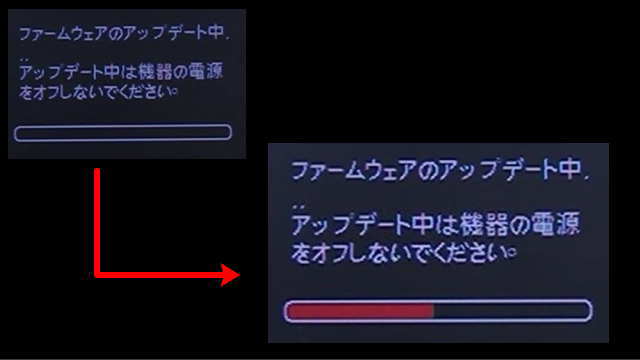 ファームアップデート中の画面