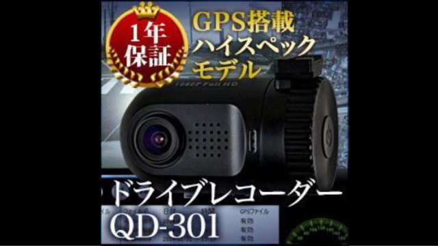 液晶王国 QD-301（GPS＋Gセンサー）／QUATTRO
