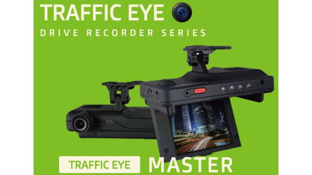 トラフィック・アイ マスター（Gセンサー＋GPS＋運転支援＋5M）／TRAFFIC EYE MASTER(VVA-CBE05A) 光岡自動車