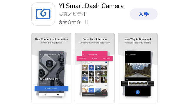 YI Smart Dash Camera