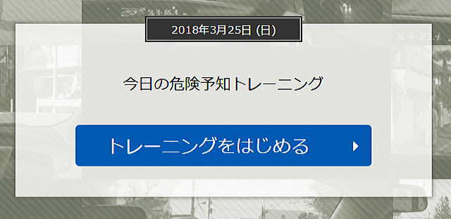 トレーニングをはじめる