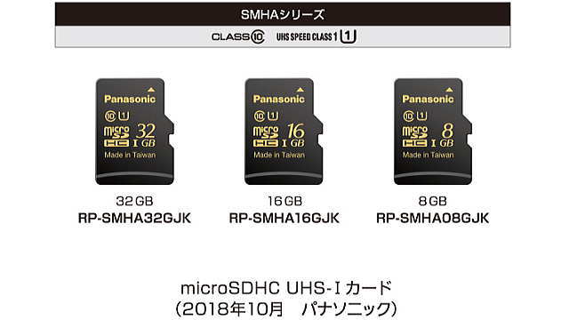microSDHC UHS-1 カード
