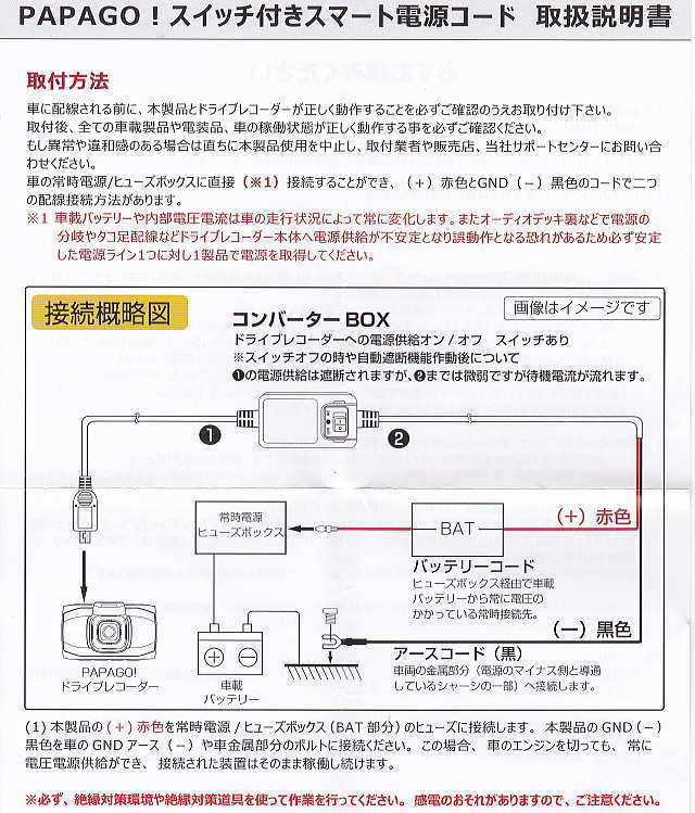 取扱説明書