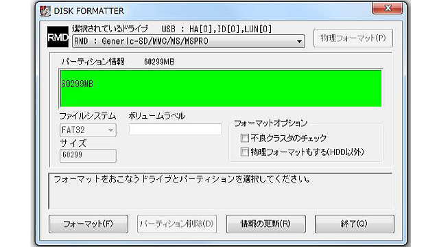 DISK FORMATTER