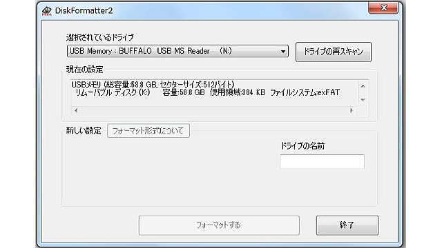  Disk Formatter2