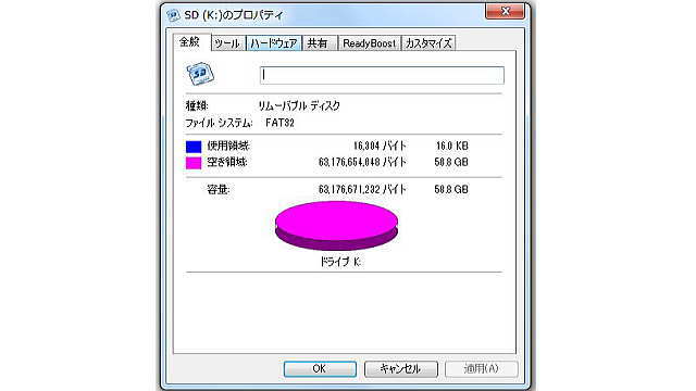 microSDXC 64GBのプロパティ