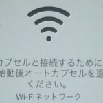 ドライブレコーダーのＷｉ-Ｆｉ接続イメージ