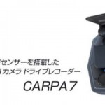 INBYTEドラレコ CARPA7 kbb-006