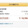 GoSafe 200の購入価格