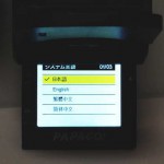 gosafe200設定メニュー