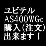 ユピテルDRY-AS400WGc発売開始