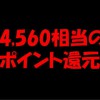 お得なセール実施中