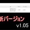 DrivePro220の最新ファームウェアと更新の流れ