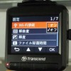 DrivePro220でWi-Fi接続する方法