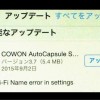 COWON Autocapusle ＳmartManagerのUp Date