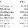 f520g(HP)の録画間隔別ファイル容量