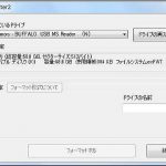 Buffalo Disk Formatter2の起動した画面